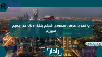 يا لهوي! عرض سعودي ضخم ينقذ أونانا من جحيم أموريم